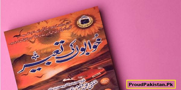 Khwabon Ki Tabeer In Urdu Full Book