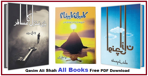 Qasim Ali Shah All Books